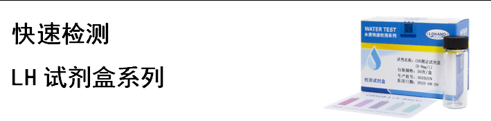 陆恒XM锰测试盒 0.1-4 mg/L(图5) 陆恒XM锰测试盒 0.1-4 mg/L(图5)