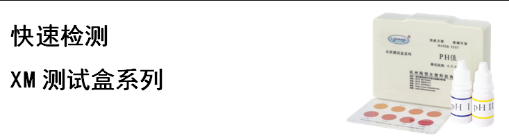 陆恒XM锰测试盒 0.1-4 mg/L(图6) 陆恒XM锰测试盒 0.1-4 mg/L(图6)