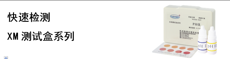 陆恒XM六价铬测试盒 0.01-1 mg/L(图6) 陆恒XM六价铬测试盒 0.01-1 mg/L(图6)