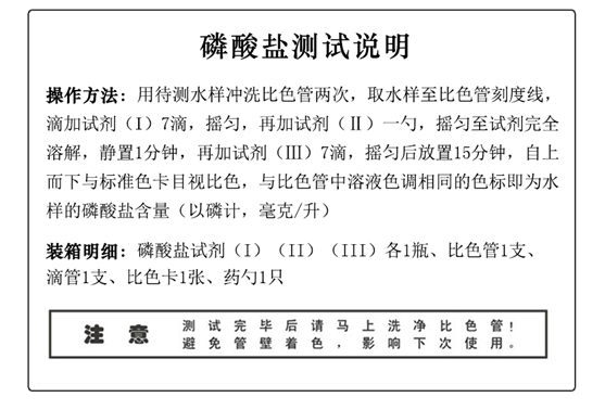 陆恒XM磷酸盐测试盒 0.05-1 mg/L(图4) 陆恒XM磷酸盐测试盒 0.05-1 mg/L(图4)