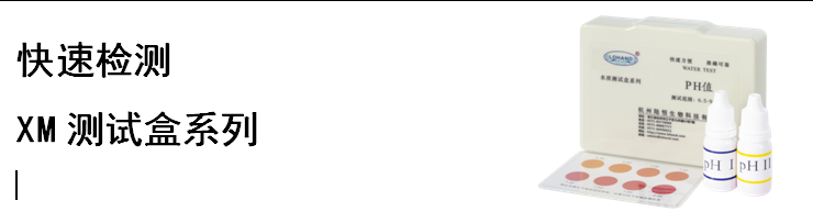陆恒XM磷酸盐测试盒 0.05-1 mg/L(图6) 陆恒XM磷酸盐测试盒 0.05-1 mg/L(图6)