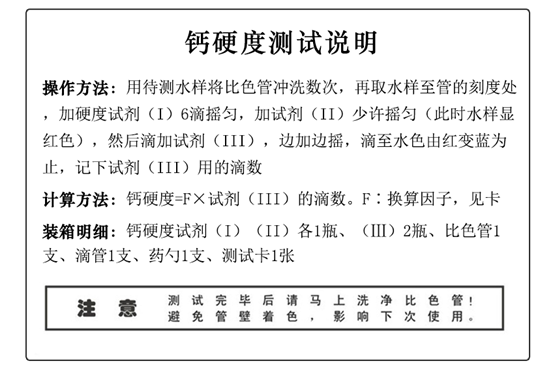 陆恒XM钙测试盒 (图3) 陆恒XM钙测试盒 (图3)