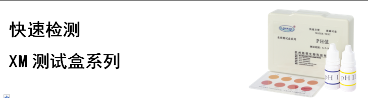 陆恒XM钙测试盒 (图6) 陆恒XM钙测试盒 (图6)