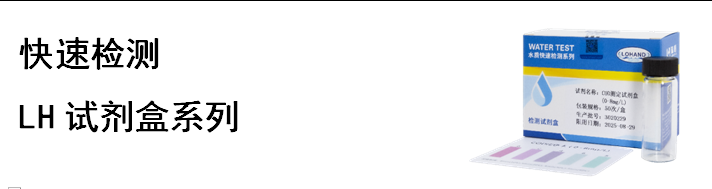 陆恒XM氨氮测试盒 0.2-15 mg/L(图5)