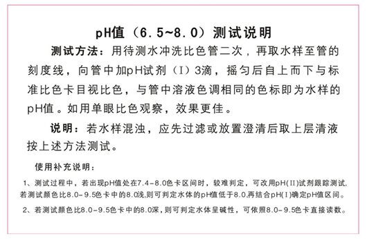 陆恒pH测试盒 6.5-9.5 pH(图2) 陆恒pH测试盒 6.5-9.5 pH(图2)