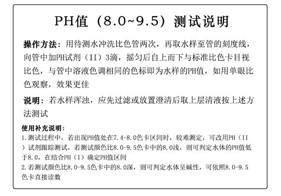 陆恒pH测试盒 6.5-9.5 pH(图4) 陆恒pH测试盒 6.5-9.5 pH(图4)