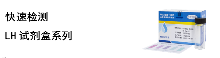 陆恒pH测试盒 6.5-9.5 pH(图6) 陆恒pH测试盒 6.5-9.5 pH(图6)