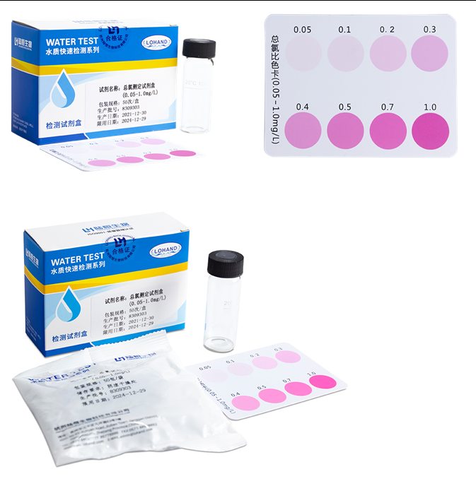 DPD总氯检测试剂盒 0.05-1/0.1-10 mg/L(图3) DPD总氯检测试剂盒 0.05-1/0.1-10 mg/L(图3)