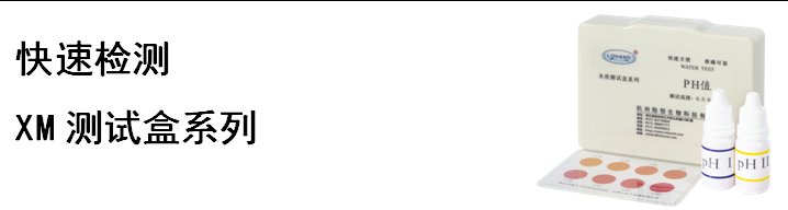 DPD总氯检测试剂盒 0.05-1/0.1-10 mg/L(图8) DPD总氯检测试剂盒 0.05-1/0.1-10 mg/L(图8)