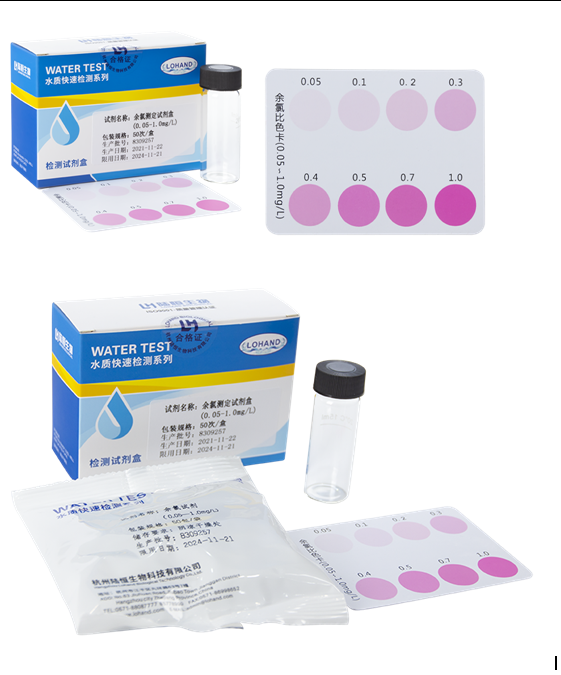 DPD余氯检测试剂盒 0.05-1 mg/L(图2) DPD余氯检测试剂盒 0.05-1 mg/L(图2)