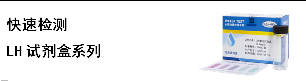 DPD余氯检测试剂盒 0.05-1 mg/L(图4) DPD余氯检测试剂盒 0.05-1 mg/L(图4)