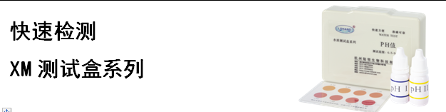 DPD余氯检测试剂盒 0.05-1 mg/L(图5) DPD余氯检测试剂盒 0.05-1 mg/L(图5)