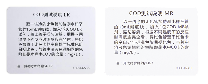 陆恒COD检测试剂盒 0-8/0-100/0-250 mg/L(图2) 陆恒COD检测试剂盒 0-8/0-100/0-250 mg/L(图2)