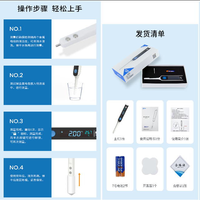 陆恒笔式数显盐度计 LH-SA10/LH-SA05(图5) 陆恒笔式数显盐度计 LH-SA10/LH-SA05(图5)