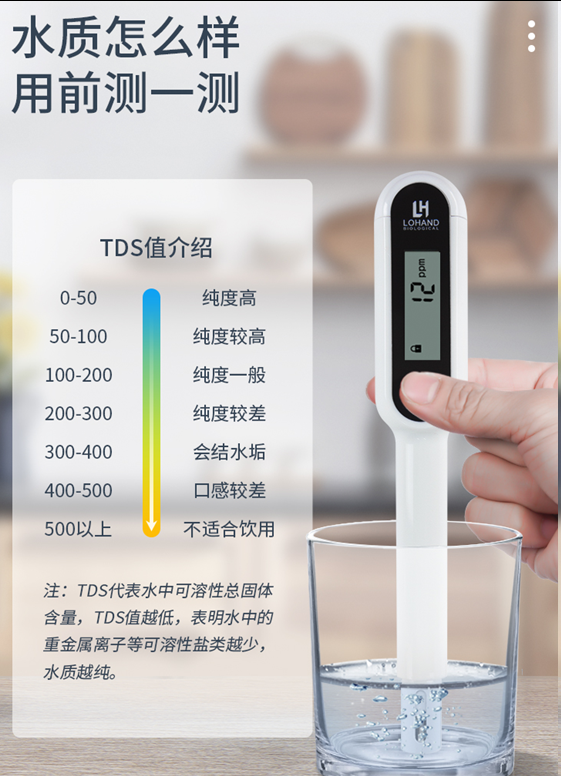陆恒多功能水质检测笔 LH-TDS9(图6) 陆恒多功能水质检测笔 LH-TDS9(图6)