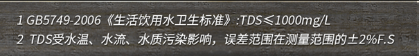 陆恒多功能水质检测笔 LH-TDS9(图7) 陆恒多功能水质检测笔 LH-TDS9(图7)