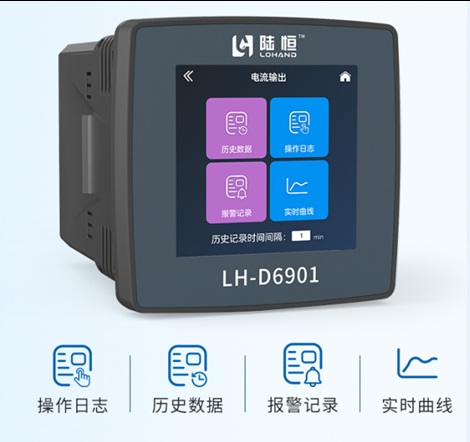 陆恒在线臭氧监测仪 LH-D6901+LH-DC908(图3) 陆恒在线臭氧监测仪 LH-D6901+LH-DC908(图3)