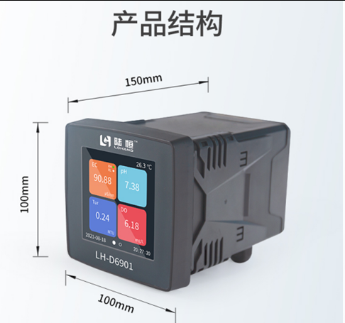 陆恒在线电导率监测仪 LH-D6901+LH-DE906(图4) 陆恒在线电导率监测仪 LH-D6901+LH-DE906(图4)