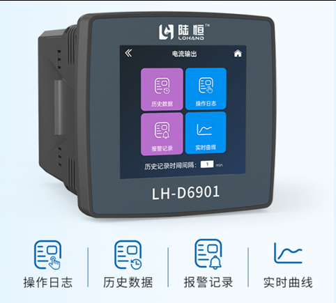 陆恒在线余氯监测仪 LH-D6901+LH-DL900(图3) 陆恒在线余氯监测仪 LH-D6901+LH-DL900(图3)