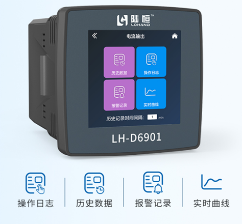 陆恒在线色度监测仪 LH-D6901+LH-DM300(图3) 陆恒在线色度监测仪 LH-D6901+LH-DM300(图3)