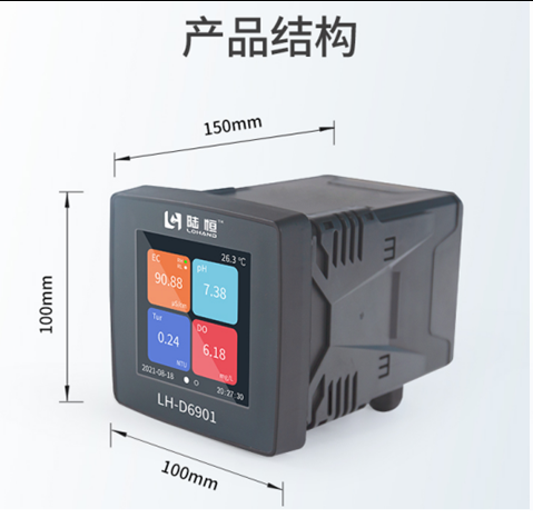 陆恒在线叶绿素监测仪 LH-D6901+LH-DQ336(图4) 陆恒在线叶绿素监测仪 LH-D6901+LH-DQ336(图4)