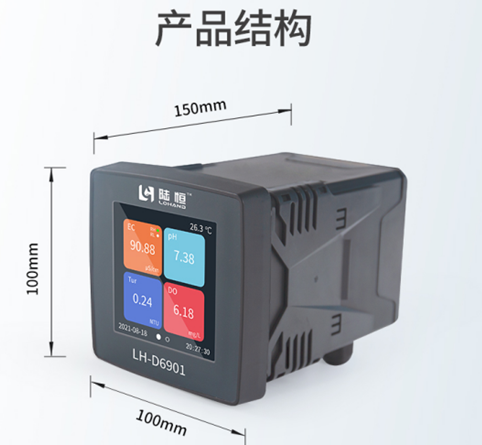 陆恒在线透明度监测仪 LH-D6901+LH-DT302(图4) 陆恒在线透明度监测仪 LH-D6901+LH-DT302(图4)