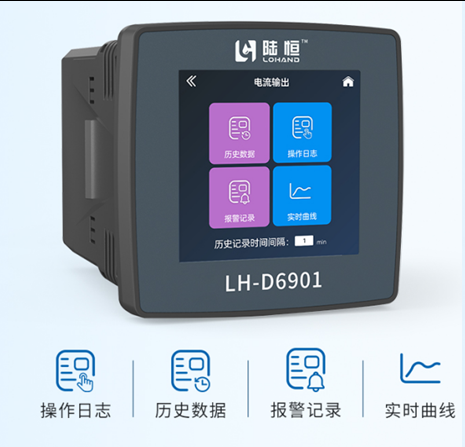 陆恒在线盐度监测仪 LH-D6901+LH-DS906(图3) 陆恒在线盐度监测仪 LH-D6901+LH-DS906(图3)