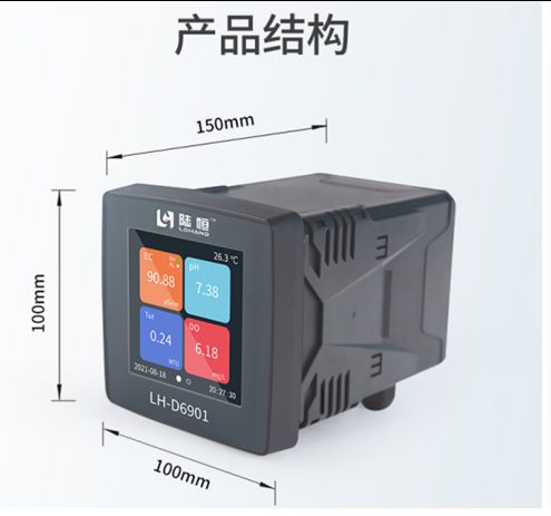 陆恒在线硝酸盐监测仪 LH-D6901+LH-DU337(图4) 陆恒在线硝酸盐监测仪 LH-D6901+LH-DU337(图4)