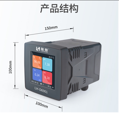 陆恒在线pH监测仪 LH-D6901+LH-DpH07(图5) 陆恒在线pH监测仪 LH-D6901+LH-DpH07(图5)