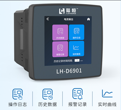 陆恒在线悬浮物监测仪 LH-D6901+LH-DX01(图3) 陆恒在线悬浮物监测仪 LH-D6901+LH-DX01(图3)