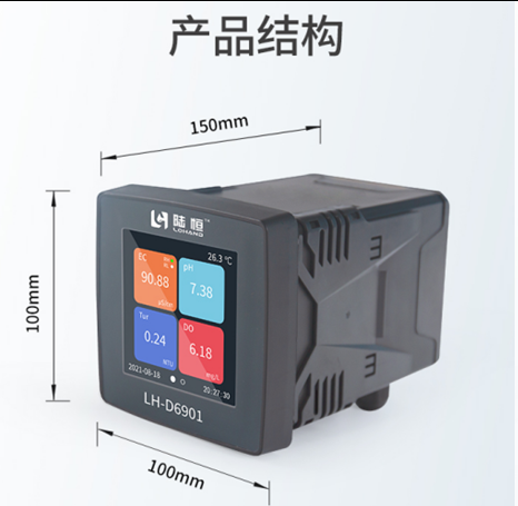 陆恒在线悬浮物监测仪 LH-D6901+LH-DX01(图4) 陆恒在线悬浮物监测仪 LH-D6901+LH-DX01(图4)