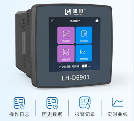 陆恒在线荧光溶解氧监测仪 LH-D6901+LH-DY05(图3) 陆恒在线荧光溶解氧监测仪 LH-D6901+LH-DY05(图3)