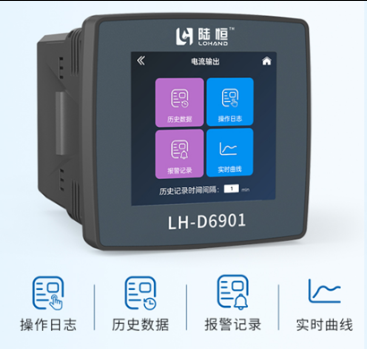 陆恒在线浊度监测仪 LH-D6901+LH-DZ09(图3) 陆恒在线浊度监测仪 LH-D6901+LH-DZ09(图3)