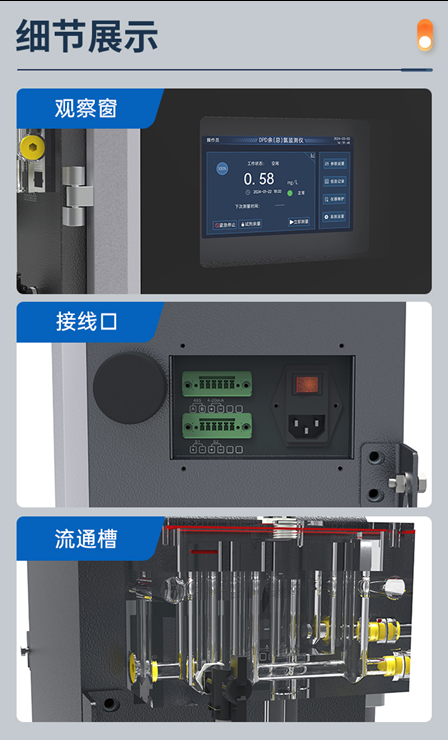 陆恒在线DPD余(总)氯监测仪 LH-G7800(图3) 陆恒在线DPD余(总)氯监测仪 LH-G7800(图3)
