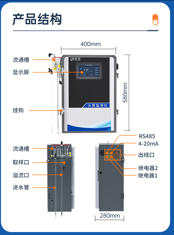陆恒在线DPD余(总)氯监测仪 LH-G7800(图4) 陆恒在线DPD余(总)氯监测仪 LH-G7800(图4)